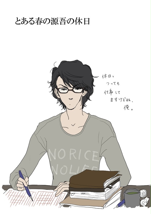 とある春の休日