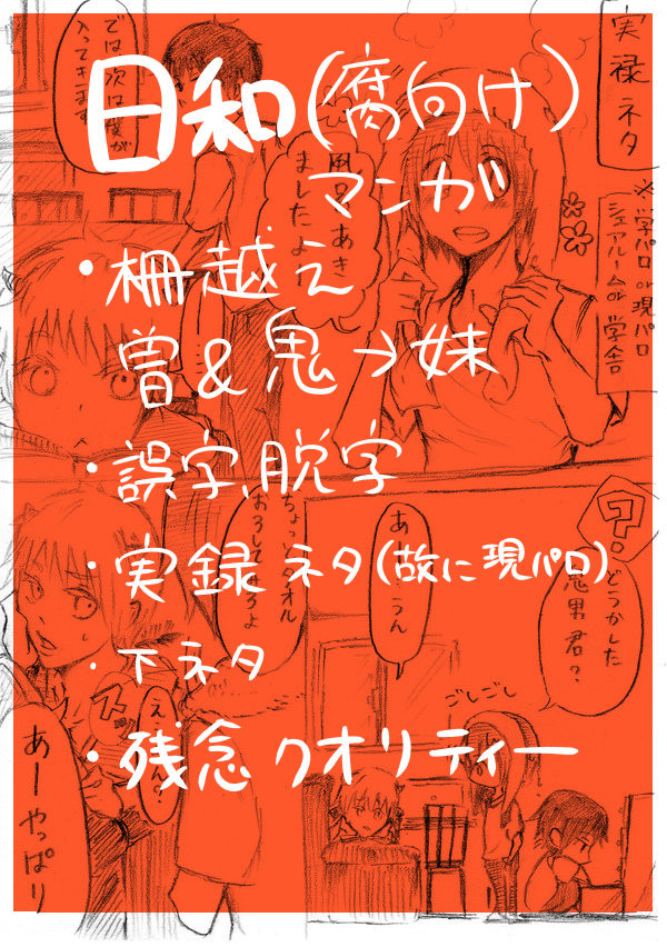 部下組漫画【実録・下ネタ】