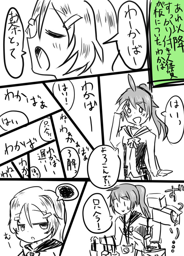 わかひまんがのつもり