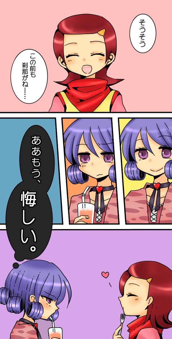 アイツのことばっかり