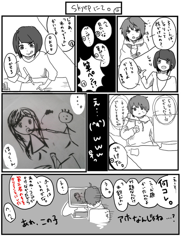 漫画３話