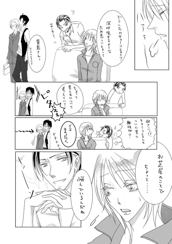 【※蓮→キョ←貴】モノは試しに