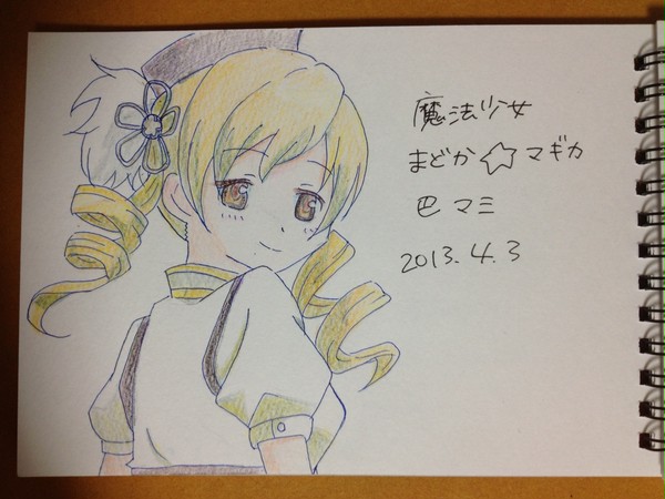 巴マミ