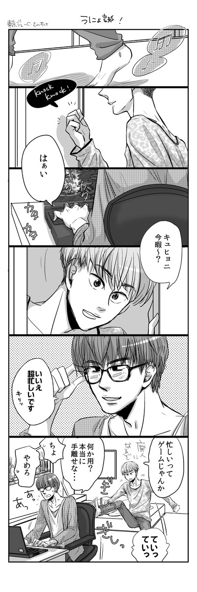 HAPPY HYUK DAY