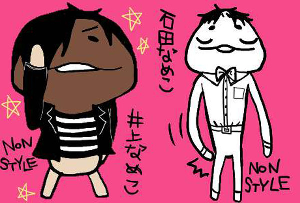 【無形】をなめこにしてみた。