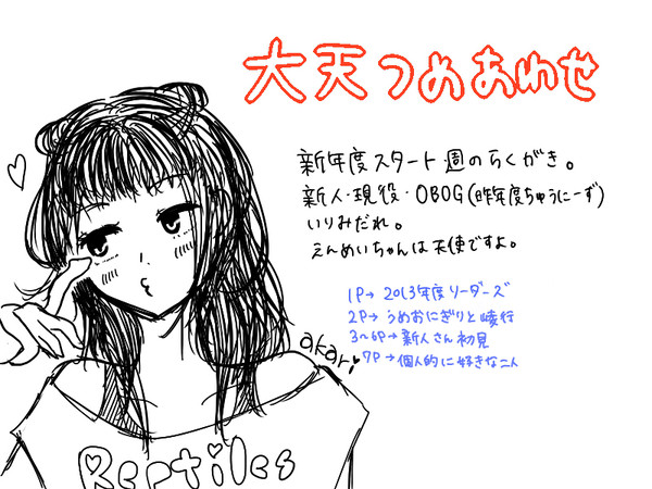 大天つめあわせ【天てれ】