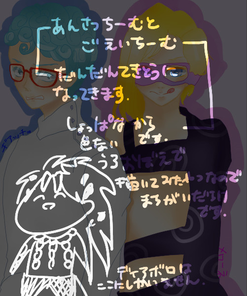 あんちごちでーす