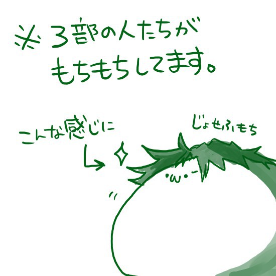 もちじょじょ