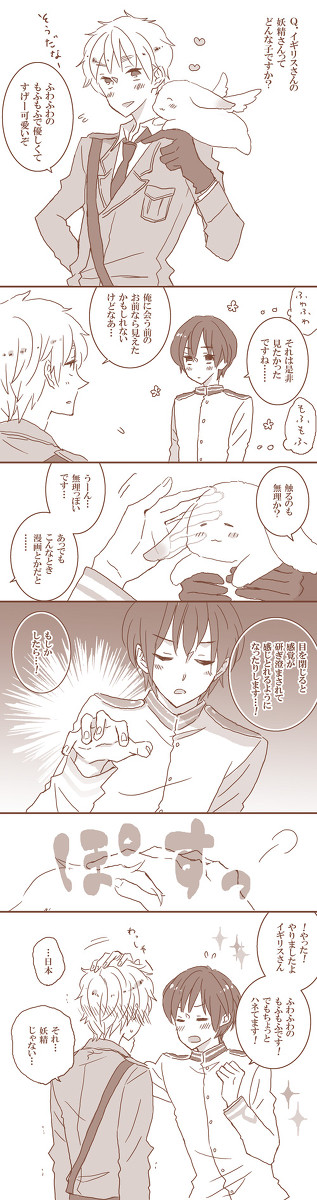 【島国】なかよし