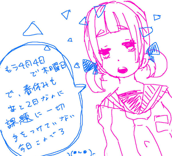 今日このごろ