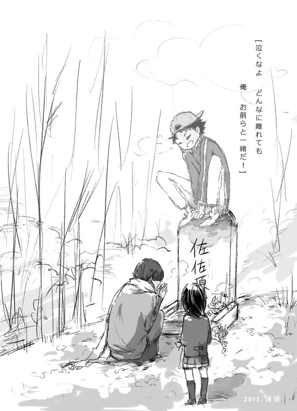 清明
