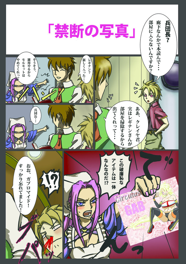 【PFNW】禁断の写真【交流】