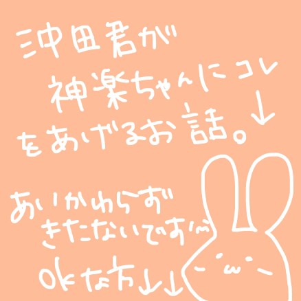 手渡し