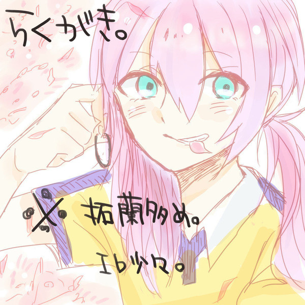 詰めた詰めた♡