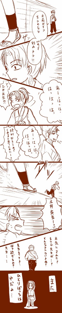 【忍たま】コンビ投票2位のお話【土井きり】