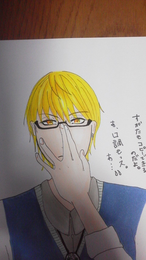 緑間っちのまねする黄瀬君