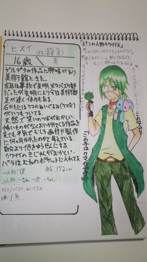 【絵師I*b化】ヒスイ【参加】
