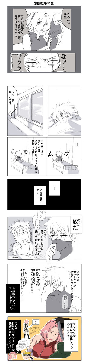 先生の憂鬱
