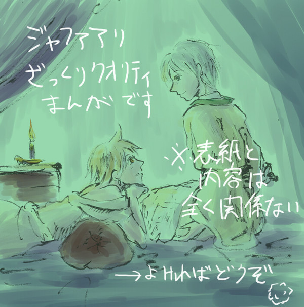 小瓶の中の金平糖