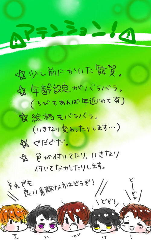 まいがけ!