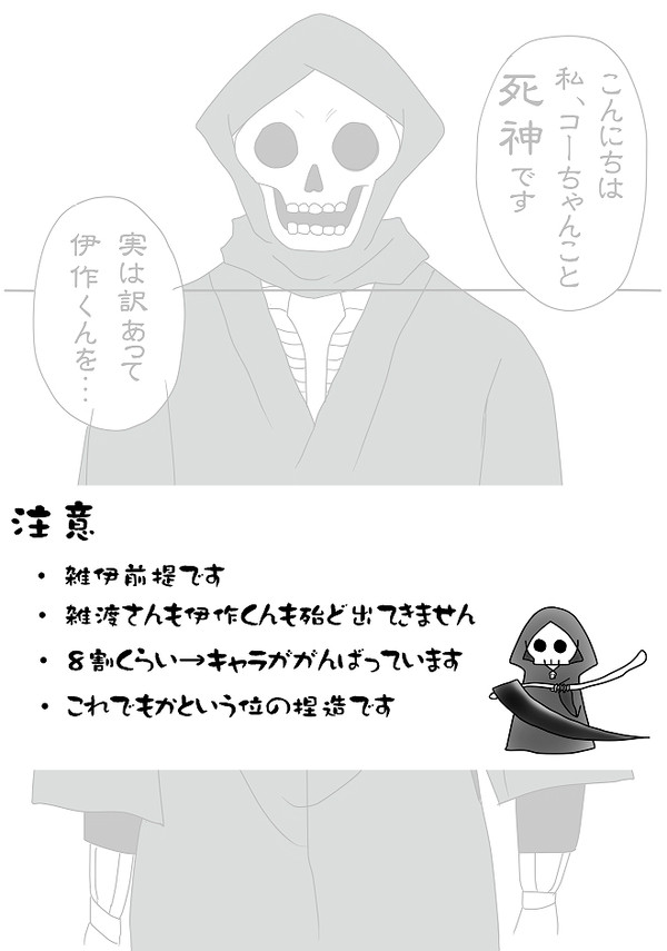 不運の理由