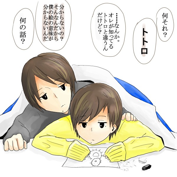 何それ