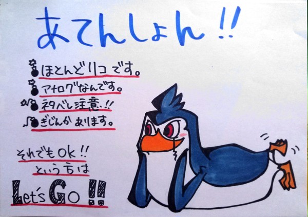 ペンギンズ詰め合わせ