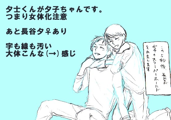 【妖アパ】夕子ちゃんとか【女体化】