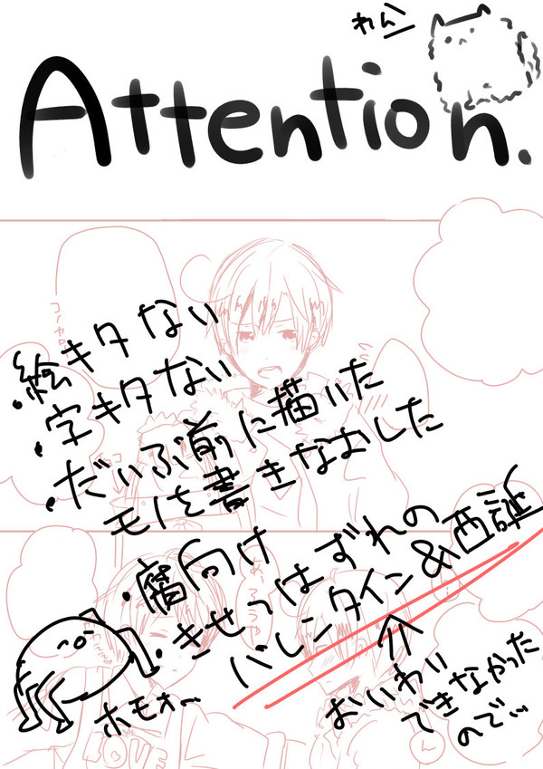 【腐向けAPH】もう子分じゃなくて【西ロマまんが】