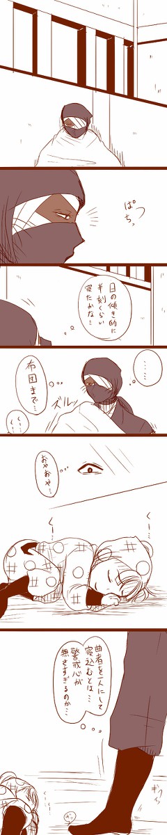 【忍たま】コンビ投票1位のお話【雑伏】