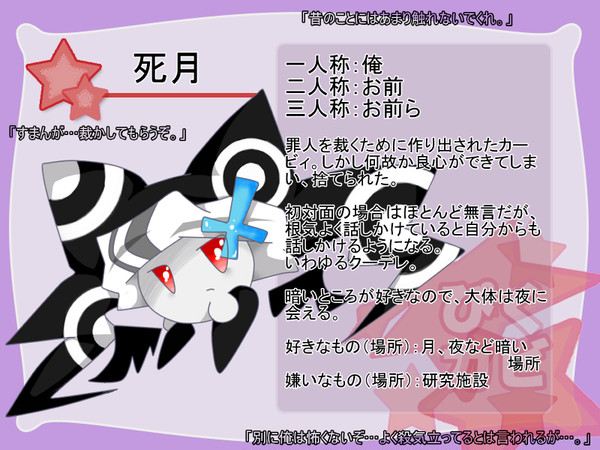 【ぴくカビ】死月【再登録】