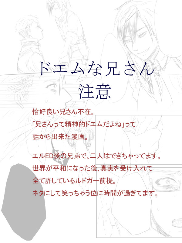 【腐向】落書き:ドM兄さん【ユリルド】