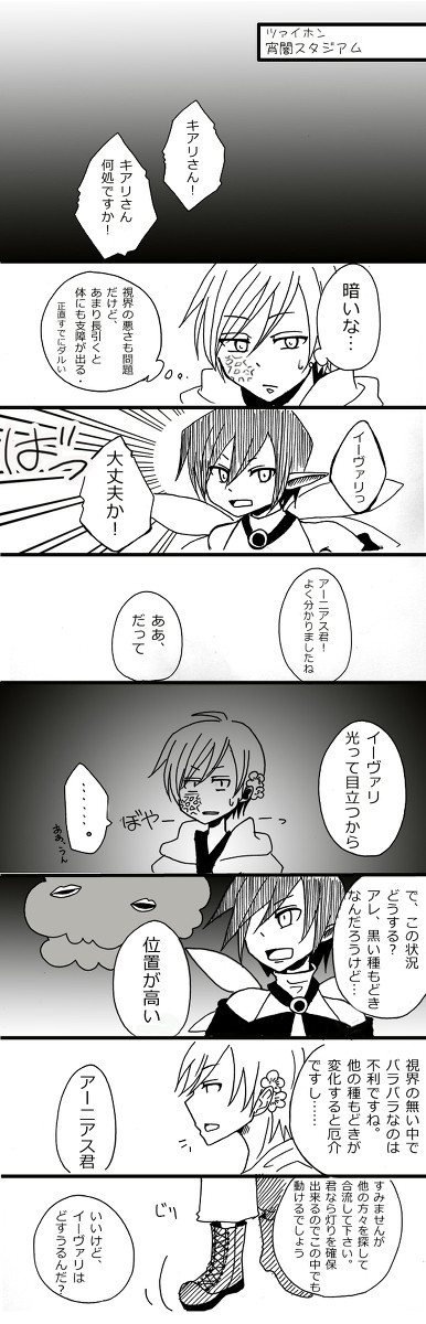 【ピク失彩】未だ答えは出ず【王帝教合同演習】