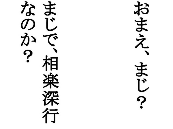 原作厨がアニメ先行放送を３話まで見たようです