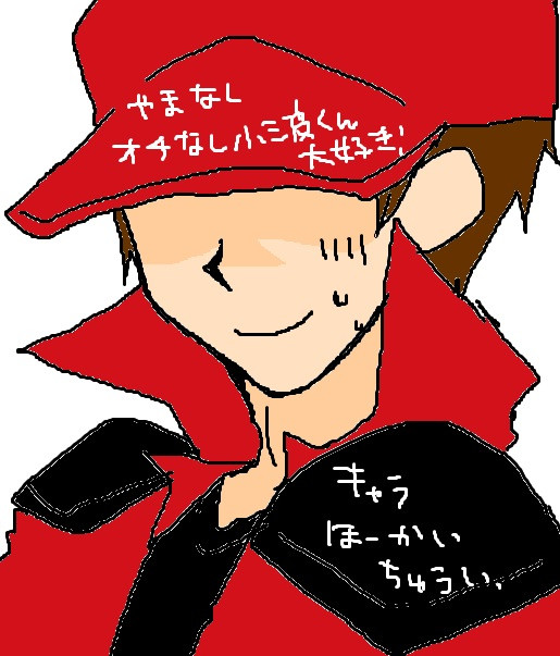 小波君落書き漫画