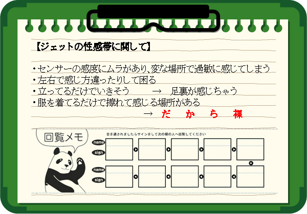 とある重要事項に関する回覧板