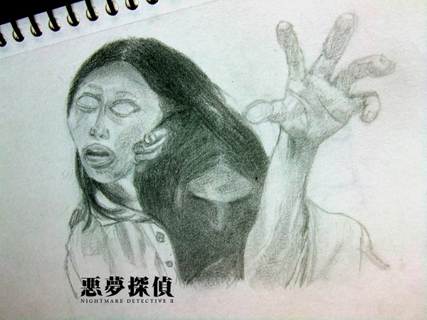 Nightmare Catch