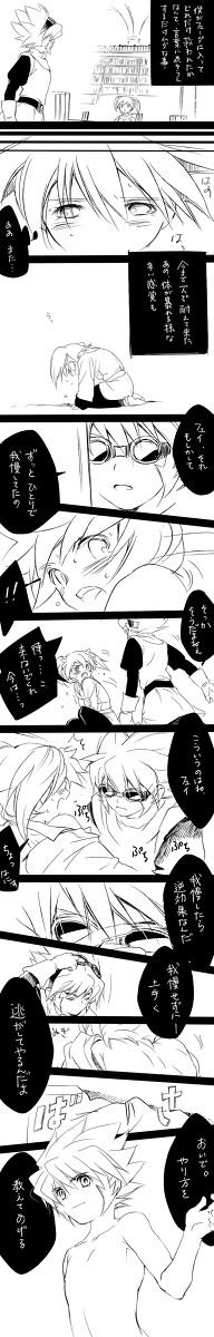 【サルフェイ】It's My Life