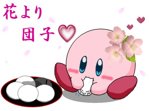 花より団子