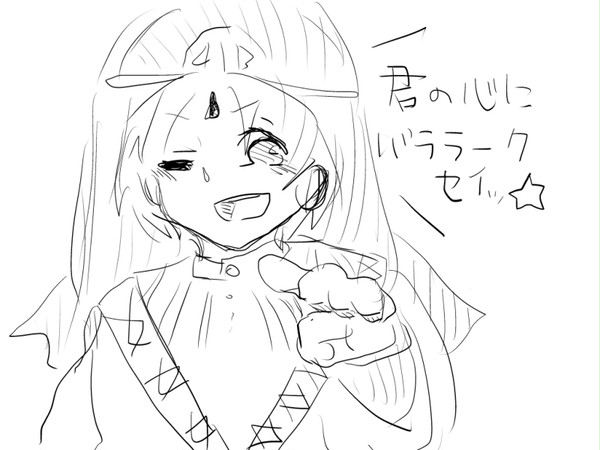 落書き＾＾