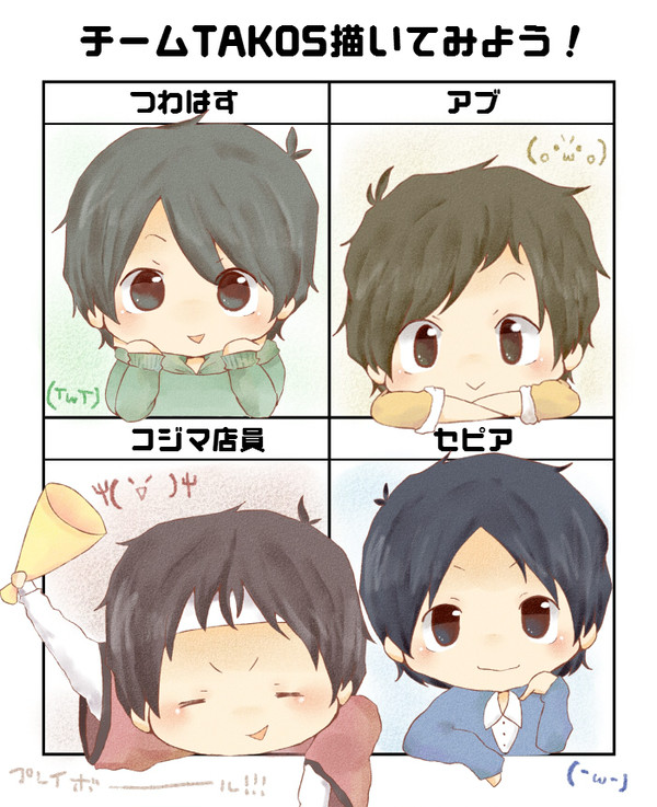 T・A・KO・S!!!!