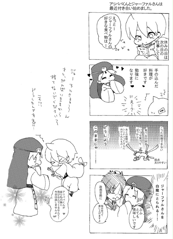 【腐】ファンブックのあれ
