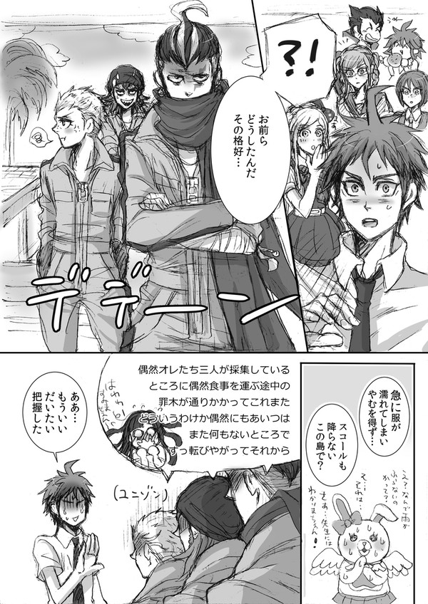 【学トラ】無配になりました