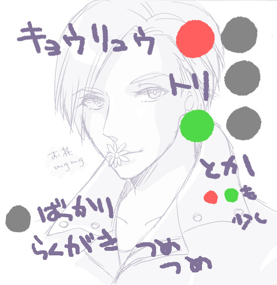 【KR】らくがき詰め【腐】