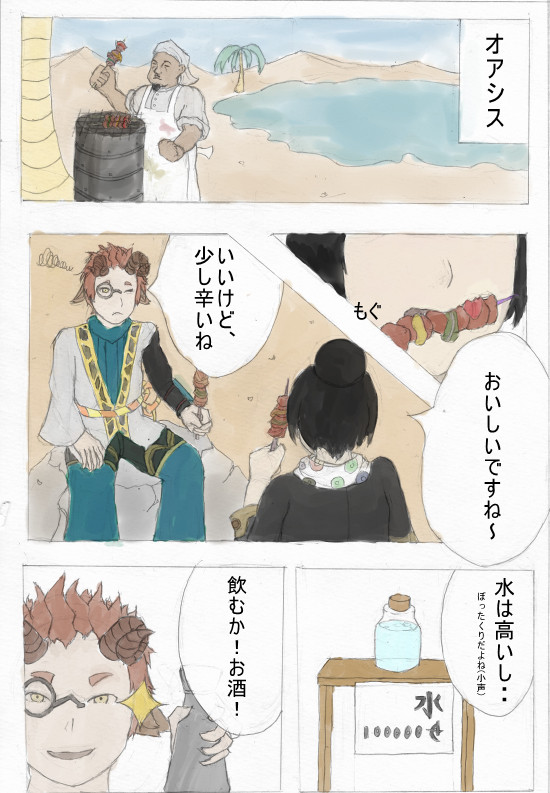 【PFNW】飲酒