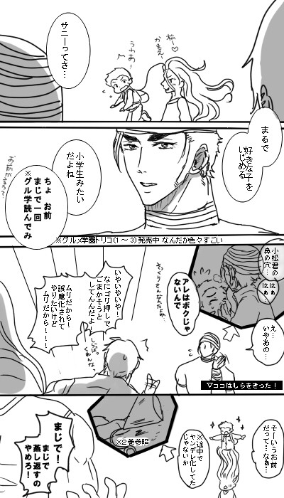 [腐向け]恋愛初心者あるある