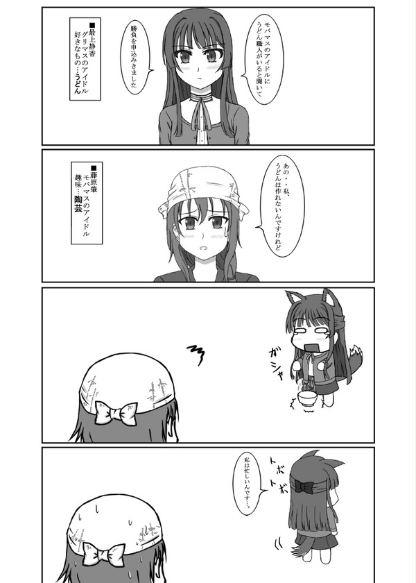 モバマスvsグリマス