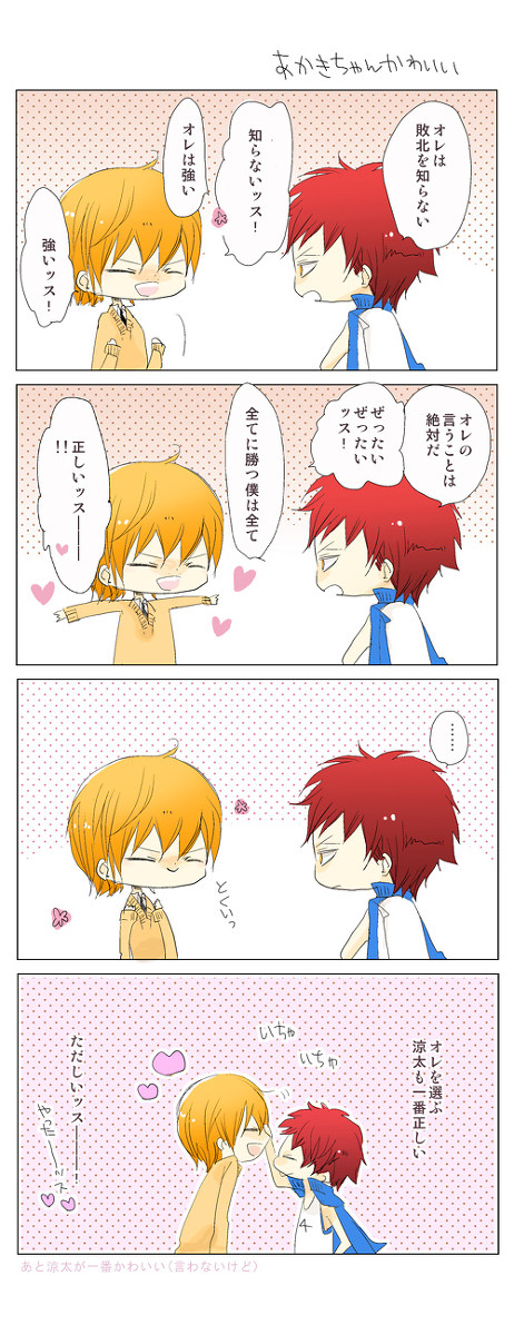 ［赤黄］の日