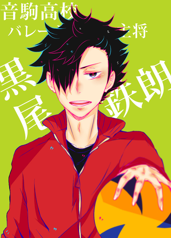HQ!! 落書き【中國語注意】