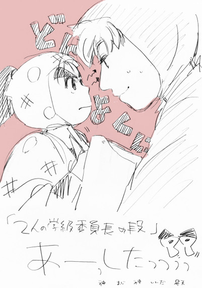 鉢庄おめでとう